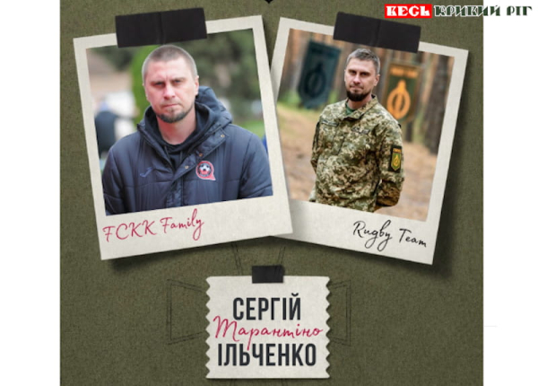 Сергій Ільченко з Кривого Рогу боронить Україну в ЗСУ