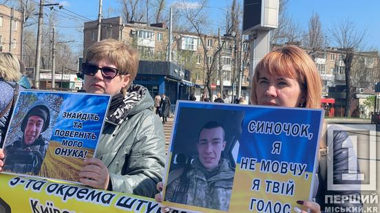 «Ти став нашим щитом, тепер ми стоїмо за тебе»: на 95 кварталі криворіжці знову нагадали про полонених1