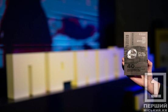 «Тим, хто врятував світ»: НБУ випустив пам’ятну монету до 40-річчя Чорнобильської трагедії1