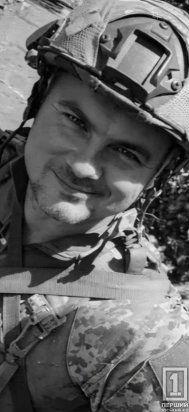 Трагічна звістка після майже двох років невідомості: обірвалося життя криворіжця Сергія Роєнка1