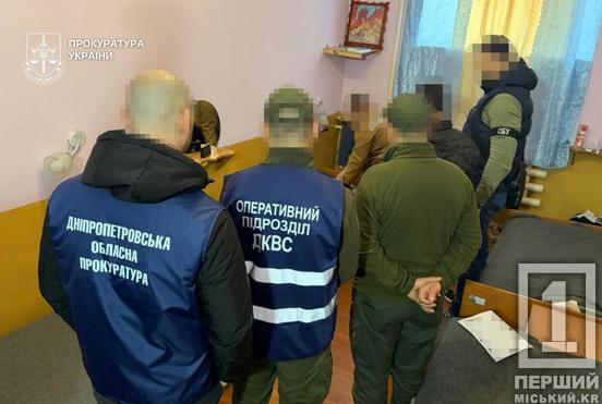 У Дніпрі викрили схему втечі за кордон, яку організували прямо із СІЗО1