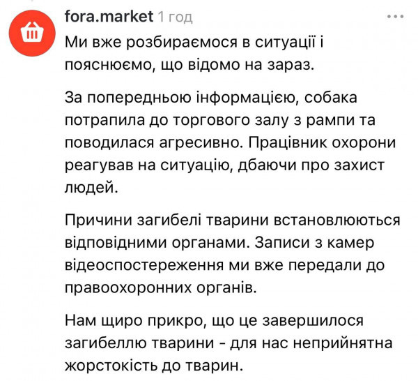 У Гостомелі охоронець супермаркету до смерті забив собаку1