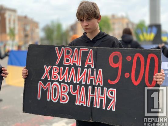 У Кривому Розі на площі Володимира Великого вшанували пам’ять полеглих Героїв2