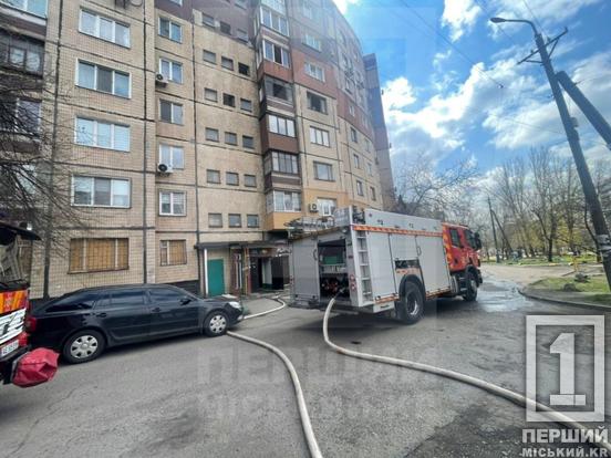 У Кривому Розі під час пожежі в багатоповерхівці врятували чоловіка2