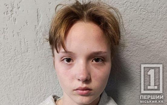 У Кривому Розі розшукують 13-річну Ганну Турчину