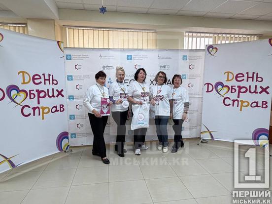 У Кривому Розі триває масштабний «Марафон добра»: волонтери вже розпочали тиждень активних дій2