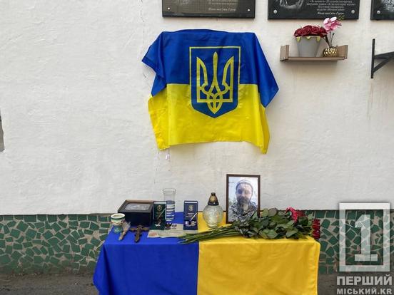 У Кривому Розі відкрили меморіальну дошку на честь загиблого захисника Петра Костєвича1