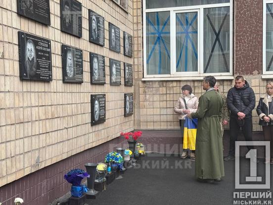 У Криворізькій гімназії №15 відкрили меморіальну дошку на честь Олександра Касянчука1