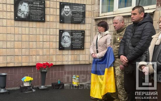 У Криворізькій гімназії №15 відкрили меморіальну дошку на честь Олександра Касянчука