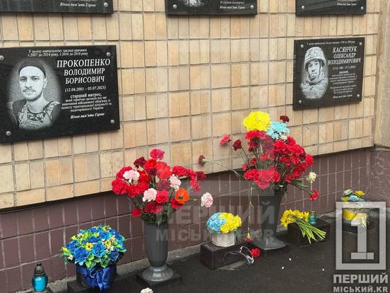 У Криворізькій гімназії №15 відкрили меморіальну дошку на честь Олександра Касянчука3