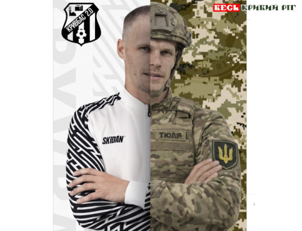 Мобілізовано до ЗСУ тренера Євгена Козлова з Кривого Рогу