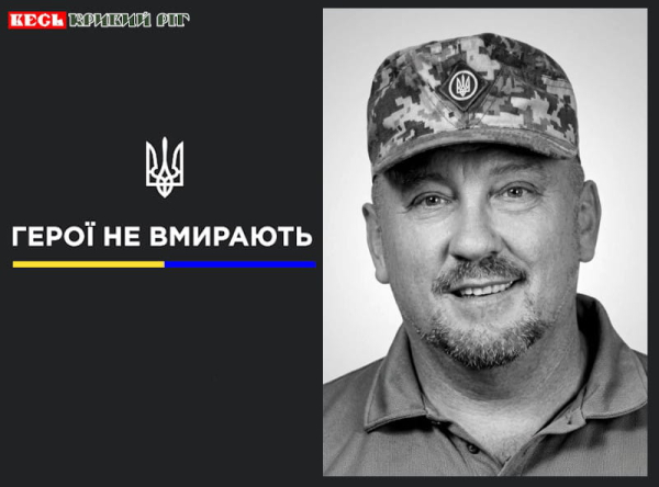 Андрій Тімурджі з Кривого Рогу поліг на фронті
