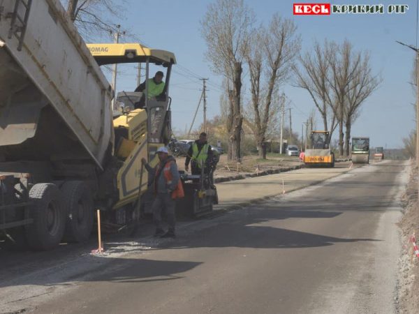 Ремонт дороги до Макулана в Кривому Розі