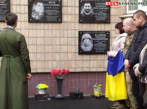 Відкриття меморіалу на честь Олександра Касянчука в Криворізькій гімназії №15