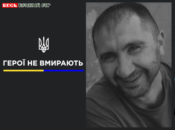 Іван Комар на щиті повернувся до Криворізького району
