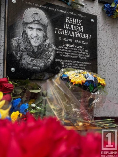 Від шахтаря та водія тролейбуса до майстра БпЛА: у Кривому Розі відкрили меморіальну дошку Валерію Беніку3