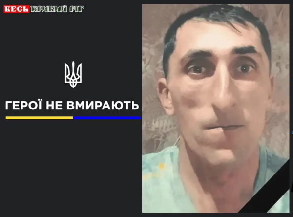 Віталій Ластовченко з Кривого Рогу віддав життя за Україну