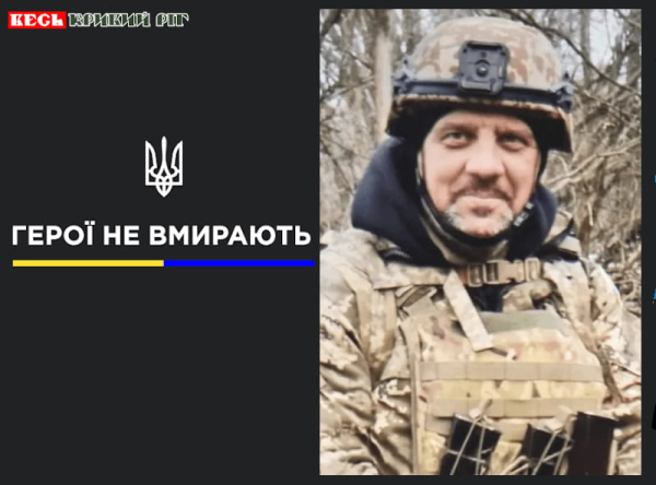 Захищаючи Україну загинув Віталій Ворона з Кривого Рогу