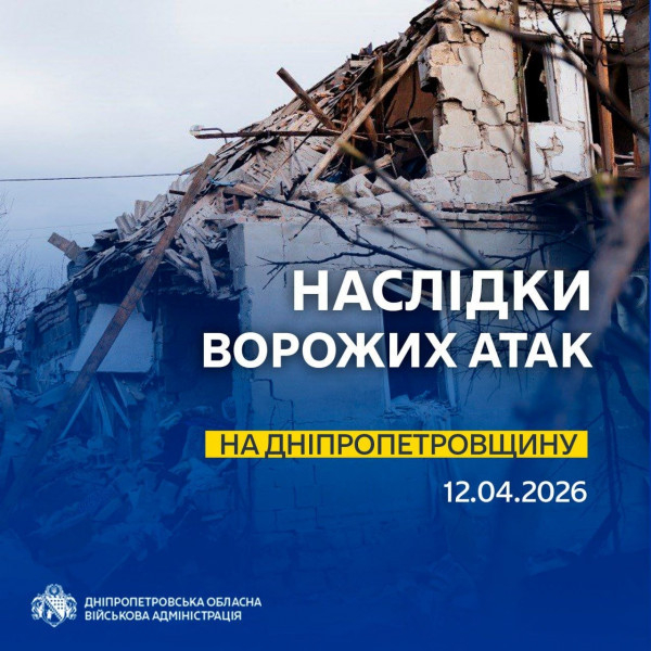 Ворожа атака на Синельниківщину: є поранений0