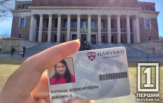 З Кривого Рогу до Гарварду: професорка Наталя Кудрявцева досліджуватиме в США «мовний перехід»