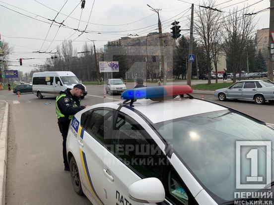 За кермом – не відволікаються: у Кривому Розі маршрутка збила дівчину на «зебрі»1