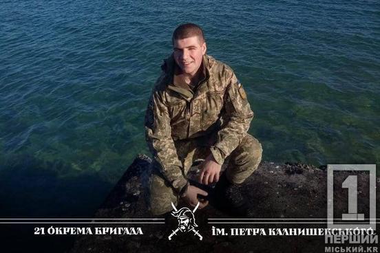 Забракло кількох хвилин до порятунку: історія криворізького нацгвардійця Олега Яцишина, який не повернувся з «Азовсталі»2