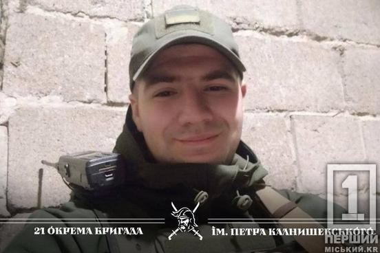 Забракло кількох хвилин до порятунку: історія криворізького нацгвардійця Олега Яцишина, який не повернувся з «Азовсталі»1