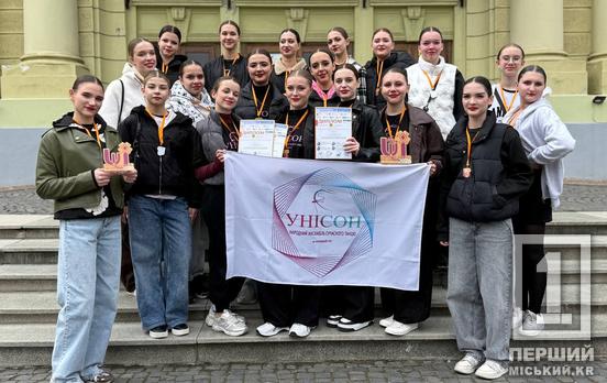 Затьмарили усіх своїм талантом: криворізький «Унісон» забрав головні нагороди міжнародного конкурсу