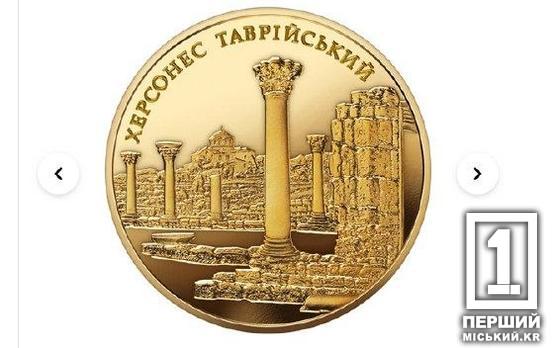 Золота за чверть мільйона: Нацбанк продає пам’ятну монету Херсонес Таврійський