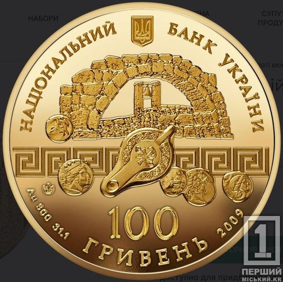 Золота за чверть мільйона: Нацбанк продає пам’ятну монету Херсонес Таврійський1