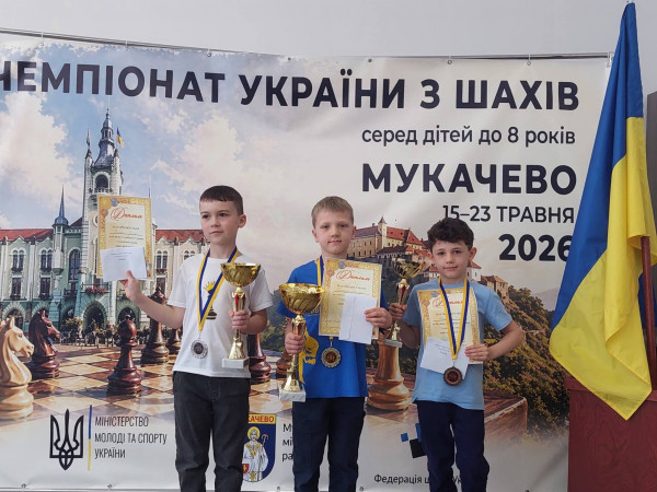 7-річний шахіст із Кривого Рогу здобув одразу три нагороди на чемпіонаті України