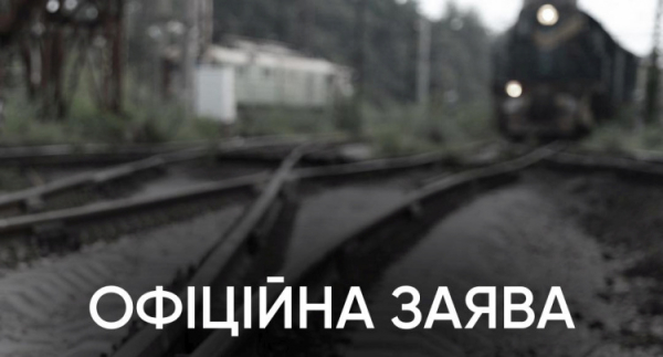 Заява АМКР - фото АрселорМіттал Кривий Ріг