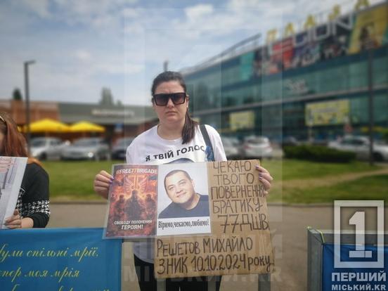 «Будь голосом полонених»: на 95-му кварталі понад сотню криворіжців вийшли на акцію в День матері1