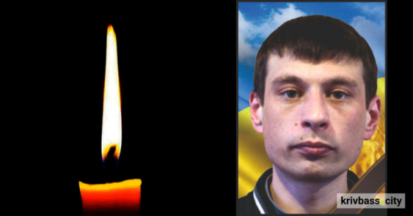 На фронті загинув Денис Майман, захисник з Кривого Рогу 