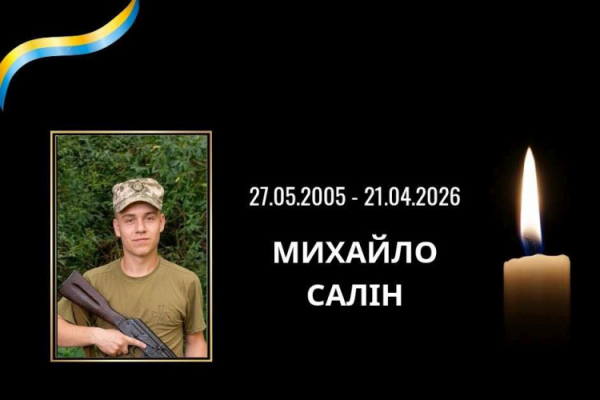 На фронті загинув Михайло Салін - фото Лозуватської сільради