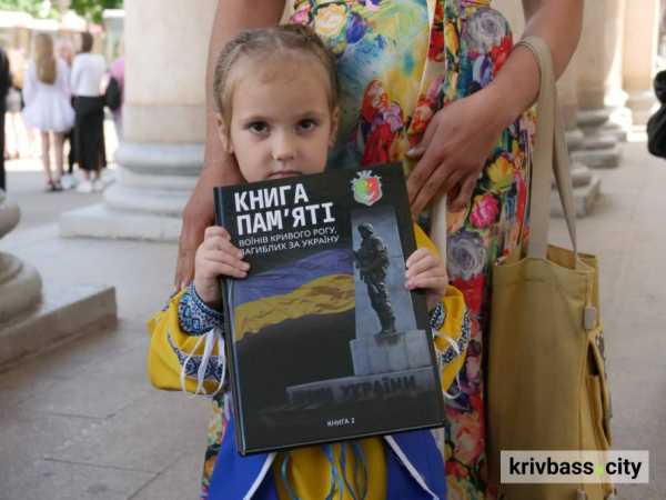 Імена, які не мають бути забутими: як криворіжцям долучитися до створення нового тому «Книги памʼяті»