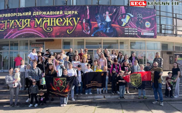 Діти воїнів побували безкоштовно на виставі в Криворізькому цирку