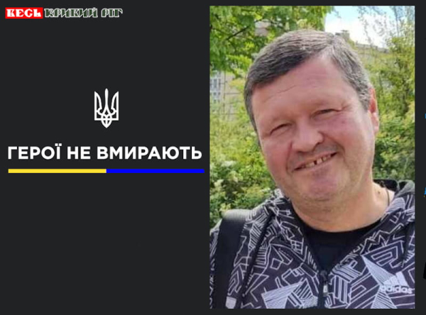 Поліг на фронті Максим Коновалюк з Кривого Рогу
