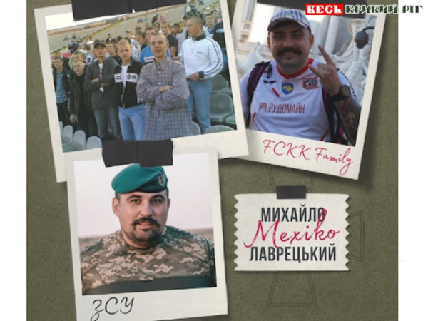 Михайло Лаврецький з Кривого Рогу служить в ЗСУ