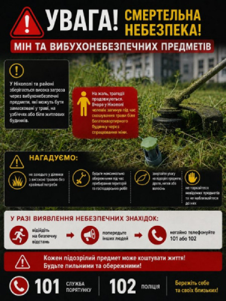 На Дніпропетровщині чоловік підірвався на міні: боєприпас спрацював під час скошування трави0