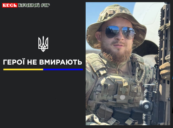 Олександр Дранов на щиті повернувся до Кривого Рогу