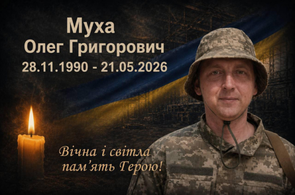 Пішов у засвіти захисник з Криворіжжя Олег Муха - фото Андрій Оса