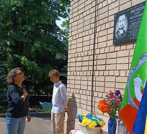 Назавжди 32: у Кривому Розі відкрили меморіальну дошку загиблому Захиснику Іллі Звягінцеву