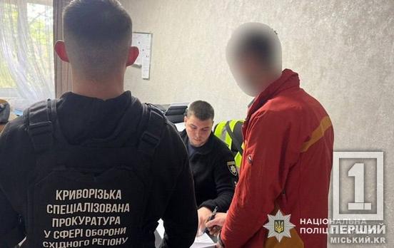 Невиправний рецидивіст: у Тернівському районі затримали збувача психотропів