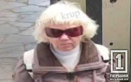 Невисока й зі світлим волоссям: у Кривому Розі розшукують крадійку, що ховається від закону