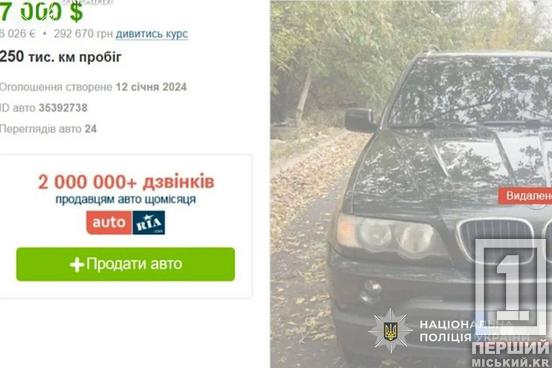 Обходив податки і робив бізнес на гуманітарці: криворіжець торгував елітними іномарками, які приганяв «для ЗСУ»