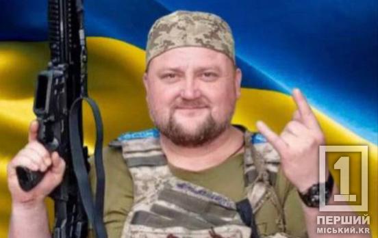 Обіцяв приїхати на 40-річчя, але повернувся «на щиті»: у Кривому  Розі спочиватиме  полеглий захисник Андрій Чепік
