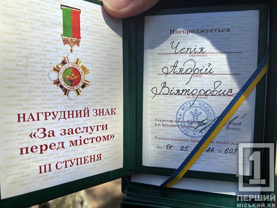 Обіцяв приїхати на 40-річчя, але повернувся «на щиті»: у Кривому  Розі спочиватиме  полеглий захисник Андрій Чепік3
