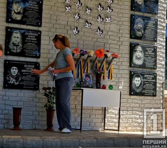 Погляд із граніту: у Кривому Розі відкрили меморіальну дошку на честь полеглого воїна Сергія Бєлікова
