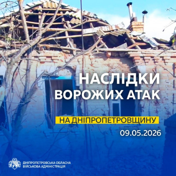 Протягом дня росіяни атакували два райони Дніпропетровщини безпілотниками: одна людина загинула0